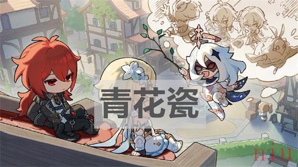 原神琴谱青花瓷