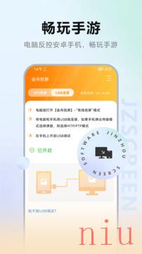 金舟投屏app下载安卓版