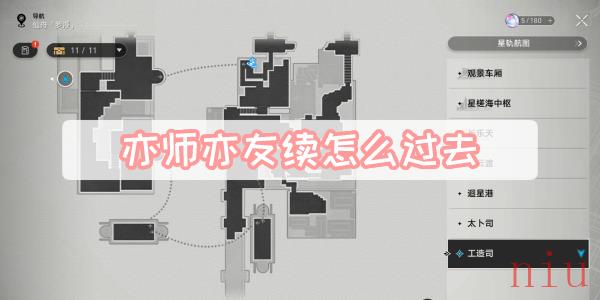 亦师亦友续怎么过去