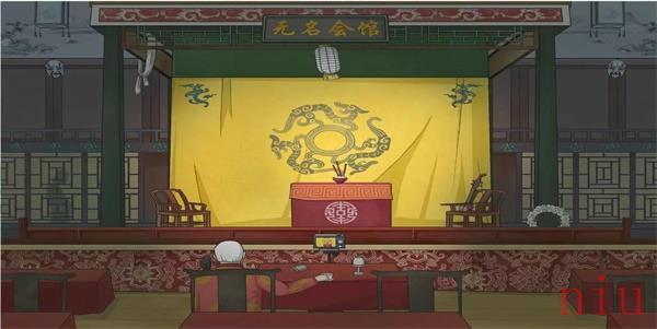 文字脑洞无名会馆怎么过