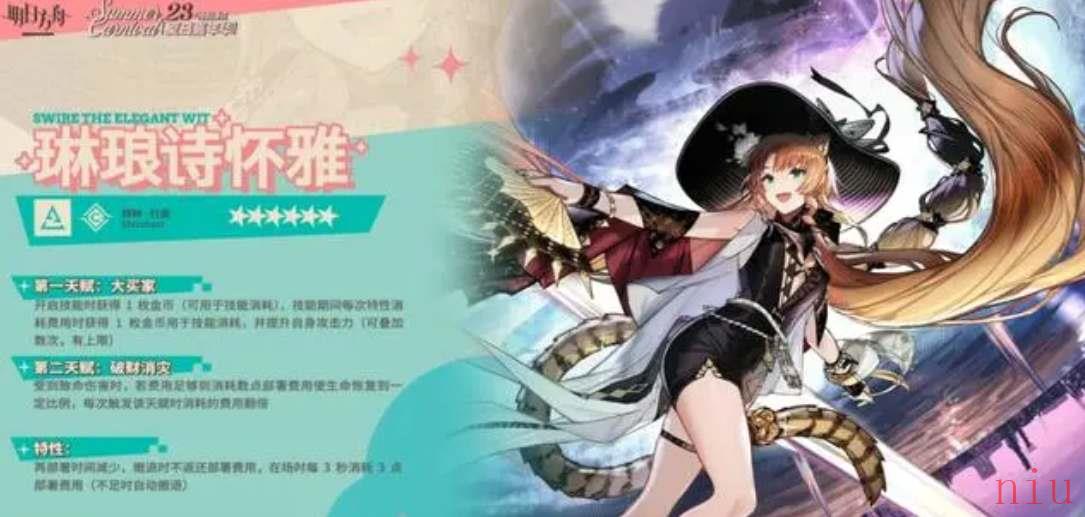 原神海渊终曲90级属性一览 天赋属性解析
