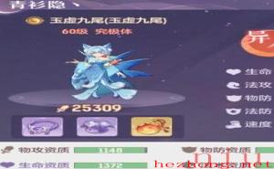 长安幻想宠物排行推荐