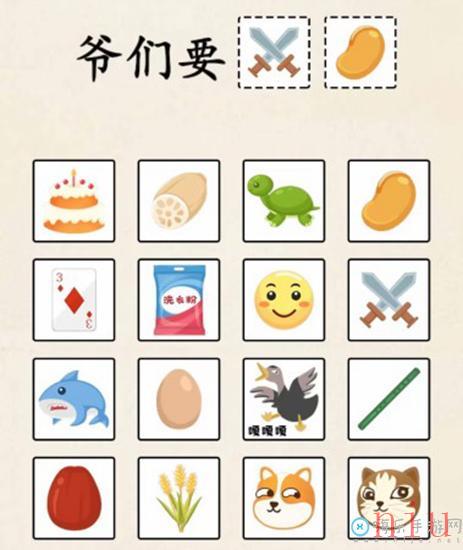 热梗快闪表情包图文通关攻略