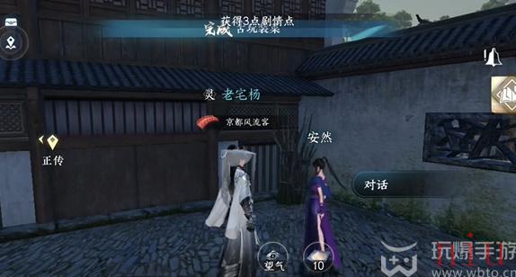 逆水寒手游古玩装菜任务攻略