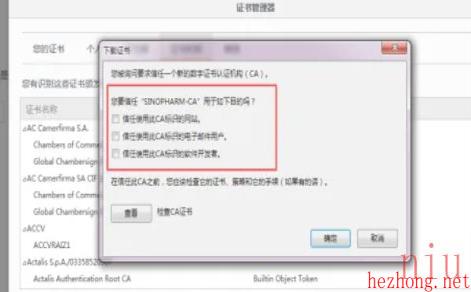 火狐浏览器导入证书