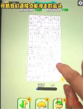箭头消消消第二关通关攻略