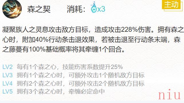 sp寻森小鹿男最强御魂搭配攻略