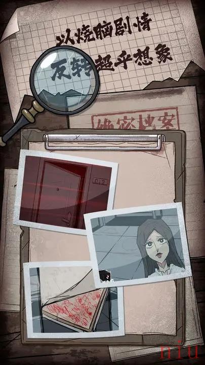 人间诡视都有哪些结局