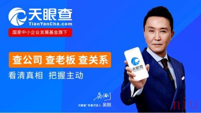 天眼查怎么看公司好坏