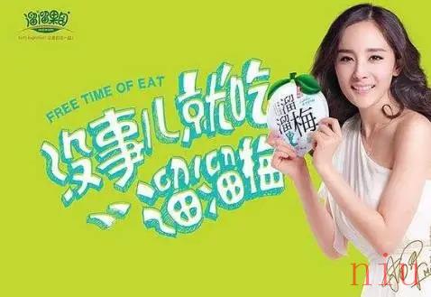 没事就吃溜溜梅是什么意思