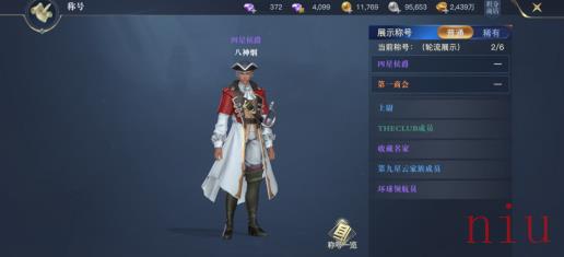 黎明之海角色属性介绍