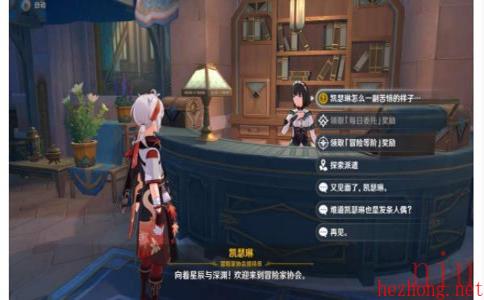 原神停滞于一片废墟上任务攻略