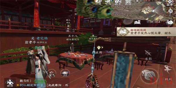 逆水寒手游翁孝平突发恶疾任务攻略