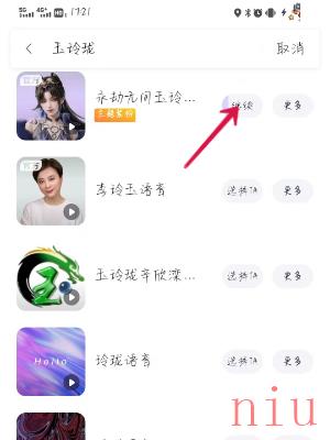 百度地图设置玉玲珑语音包操作步骤