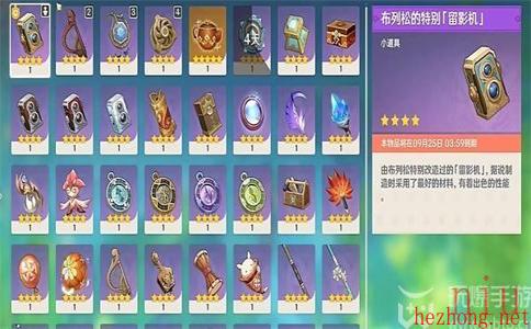 原神光影影研学活动怎么拍照