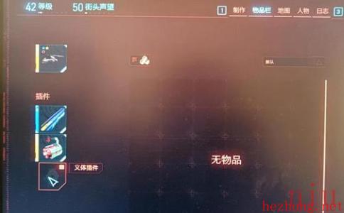 赛博朋克2077感官功放插件位置介绍