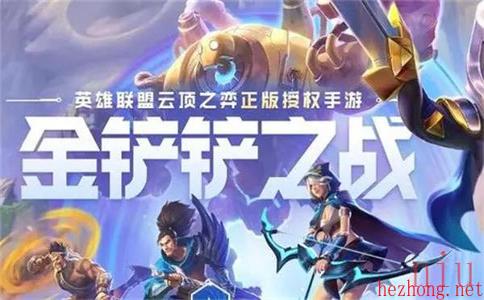 金铲铲之战s9.5恭喜发财怎么玩