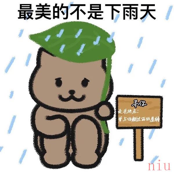 周杰伦歌词表情包 世代的狂音乐的王表情包一猫人
