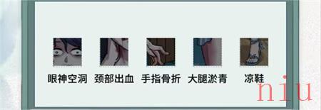 危险边缘「找出异常之处」通关攻略