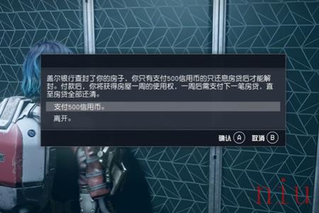 星空游戏家的位置和获得方法