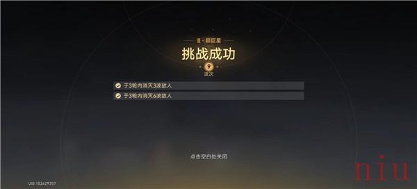 崩坏星穹铁道星芒战幕怎么打 星芒战幕速通打法攻略一览