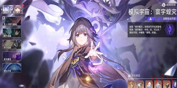 星穹铁道最佳第五虫成就怎么解锁