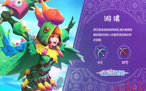 海岛纪元双弩游侠带什么宠物好
