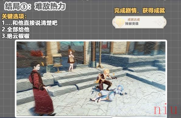 重云邀约任务隐藏成就