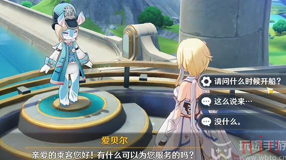 原神4.0枫丹巡航船乘坐攻略