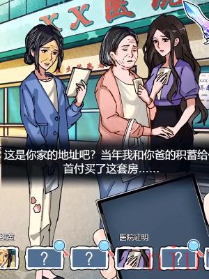 隐秘的档案尽孝难题怎么选择