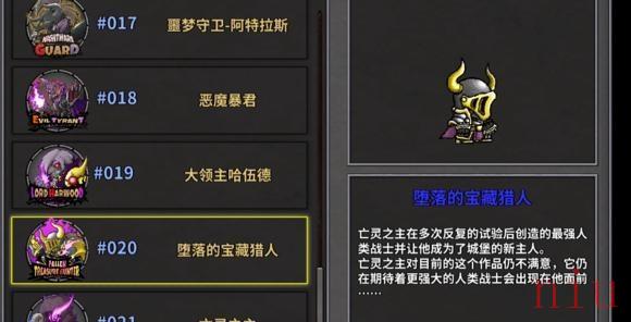 失落城堡宝藏猎人怎么打