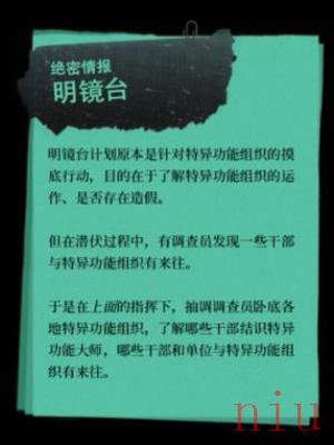 三伏第三章血染明镜台怎么过