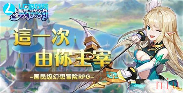 幻想契约礼包码