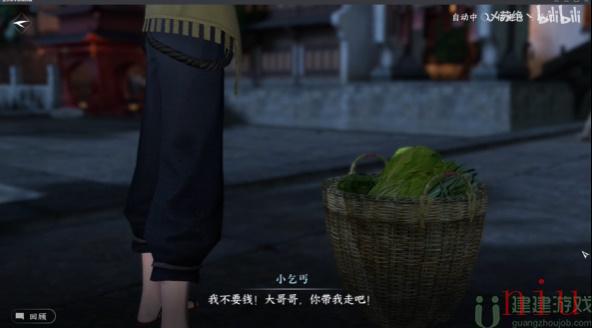 逆水寒手游真假乞儿奇遇怎么触发