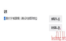 火狐浏览器导入证书