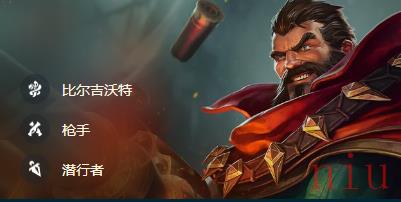 云顶之弈S9.5格雷福斯带什么装备