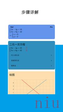 Mathfuns手机版下载