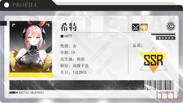 战火使命希特角色介绍