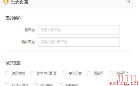 火绒怎么设置密码保护