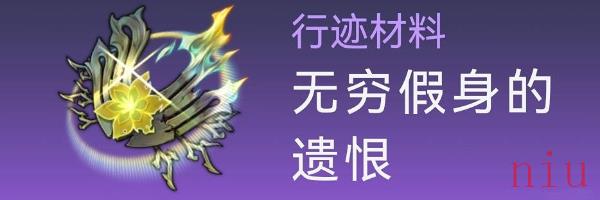 崩坏星穹铁道卡芙卡突破材料全收集攻略