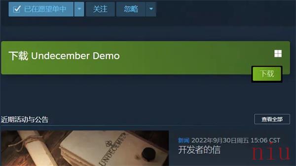 undecember中文设置方法