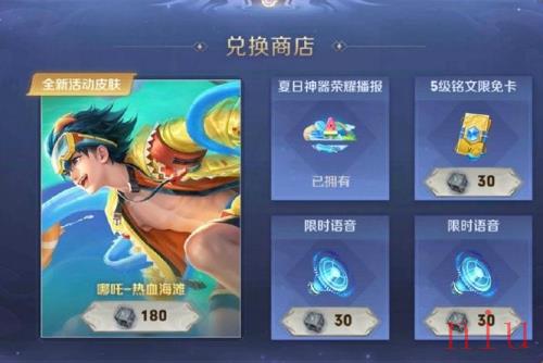 王者荣耀好运口令大全最新