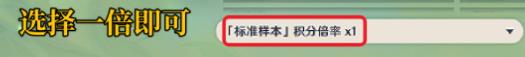 合剂演进第四天试用角色满奖励攻略