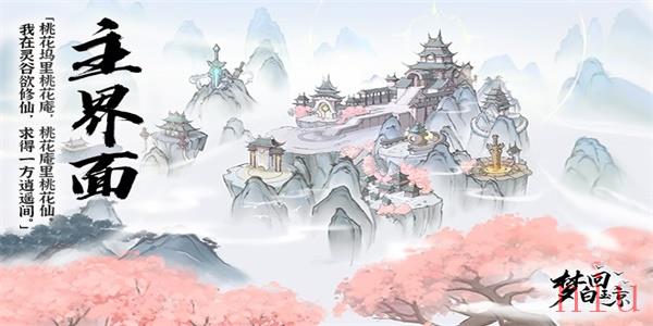 梦回白玉京兑换码最新
