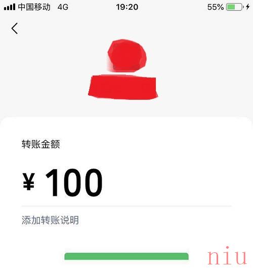 微信恶搞转账金额方法介绍