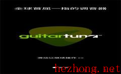 GuitarTuna