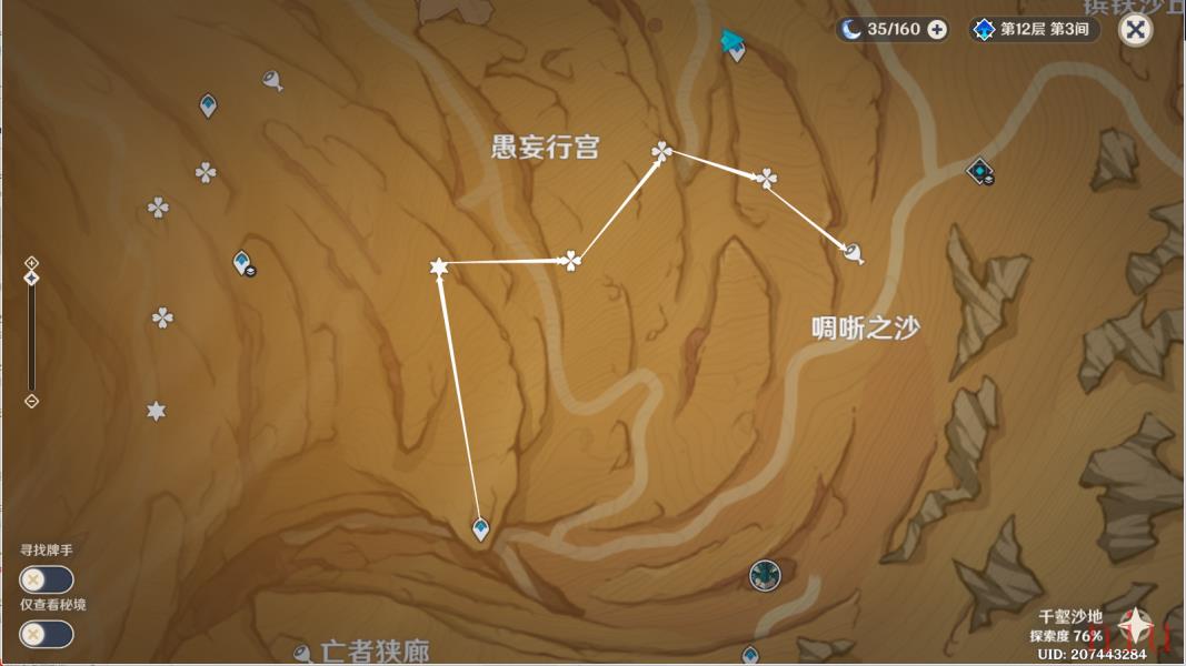 具现机关与风之厄灵路线解密一览