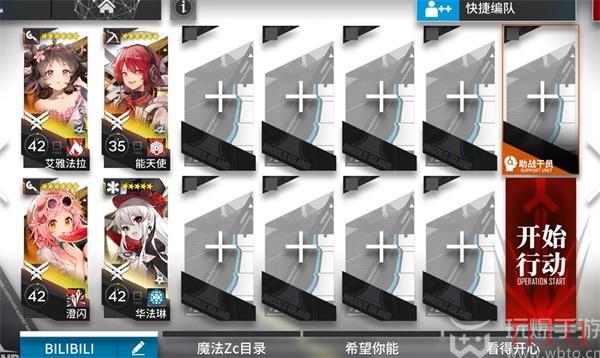 2攻略
