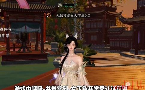 逆水寒手游大学生称号获取方法介绍
