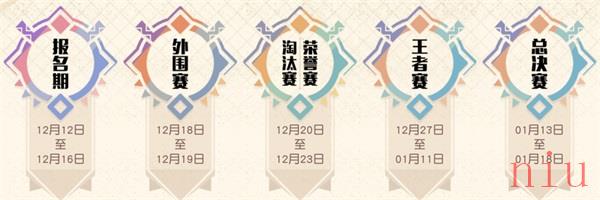 梦想之战再临！荣耀与激斗，你准备好了吗？